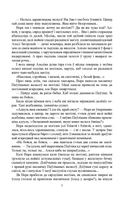 Зарэмба, М. "Дзень магнітнай буры"